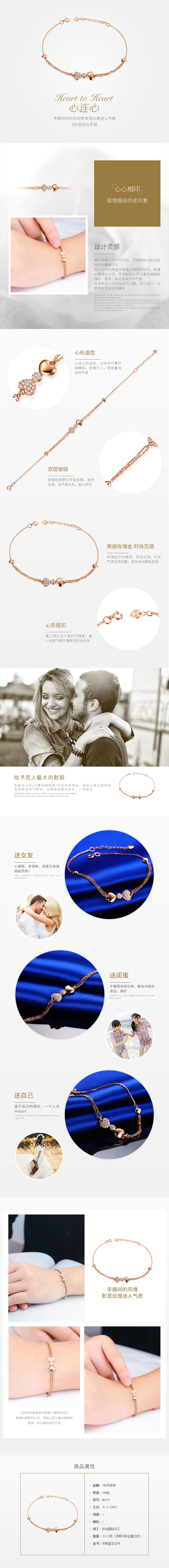 珠宝饰品电商专题设计/网页设计/商品详情页/宝贝描述1510（图ZMzYwODY5OTI=） - 电商 - 站酷设计师marklees原创素材 - 站酷ZCOOL