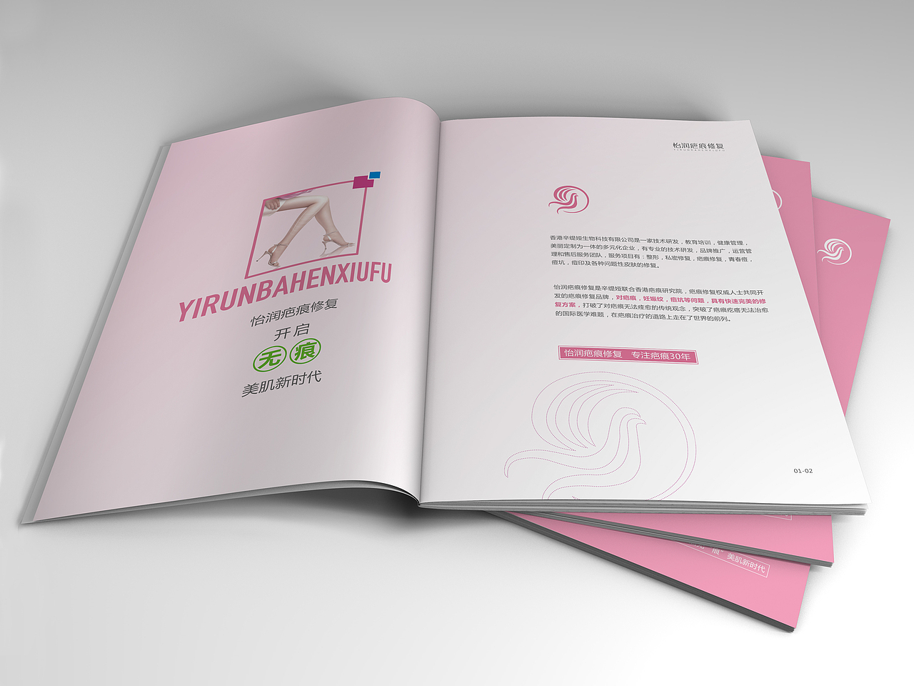 一本半天设计画册,时间短,细节不到位,望多多指教