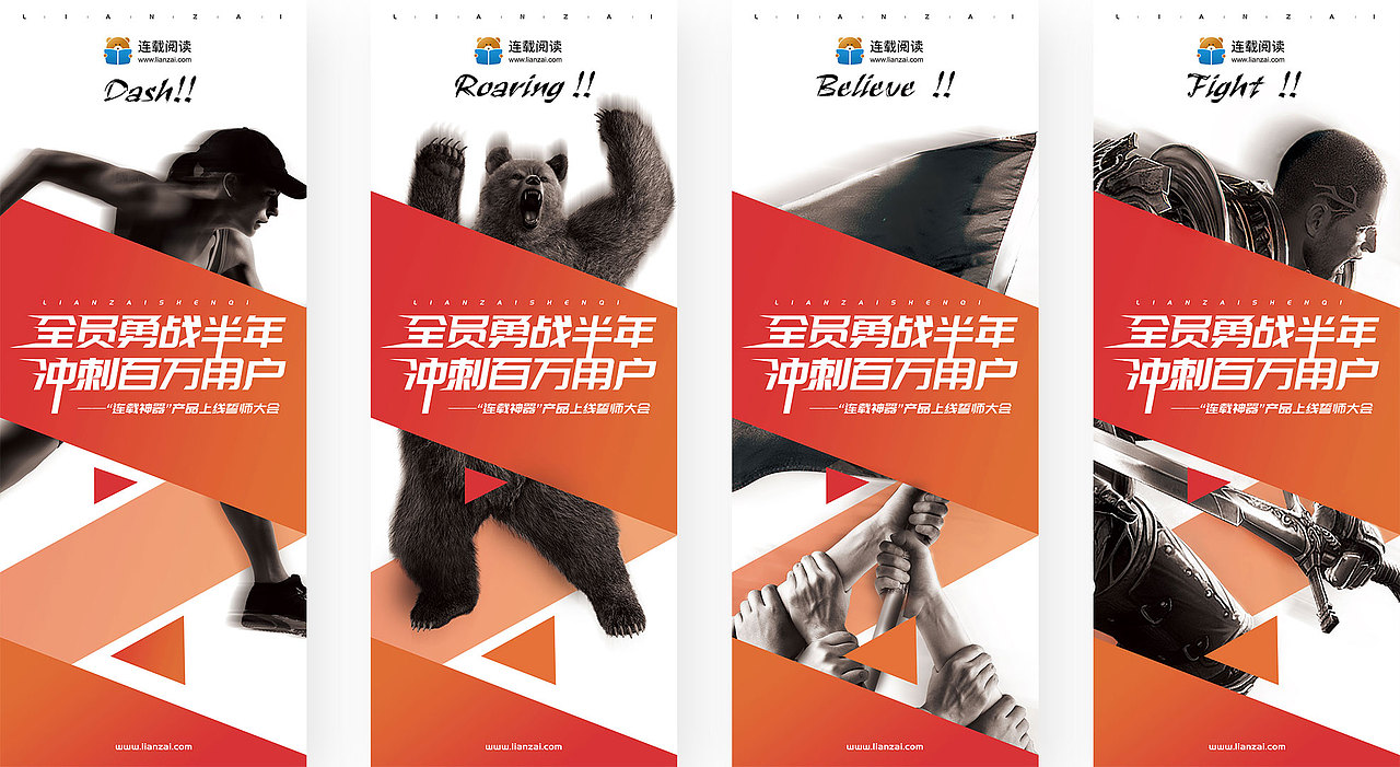 连载阅读活动企划