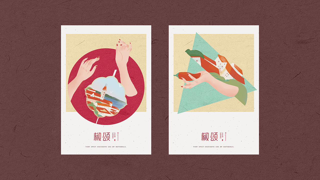 【椒颂·秘制辣椒酱】核桃VI品牌形象设计（图ZMTgyMzE0ODQ0） - 品牌 - 站酷设计师核桃设计原创素材 - 站酷ZCOOL