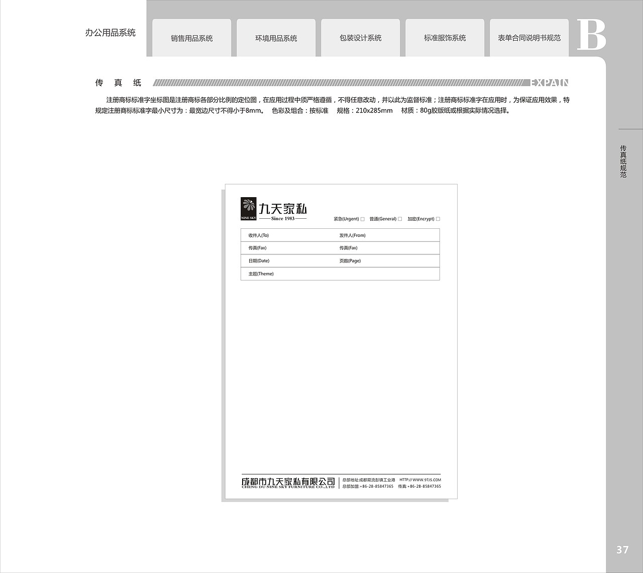 九天家私vis设计（图ZMjEwOTE2MzI4） - 书籍/画册 - 站酷设计师差不多阿差不多原创素材 - 站酷ZCOOL