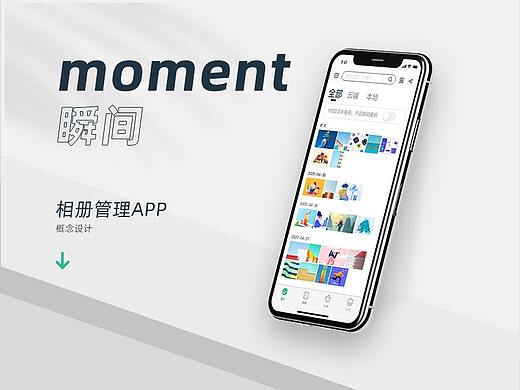 瞬间-相册管理app