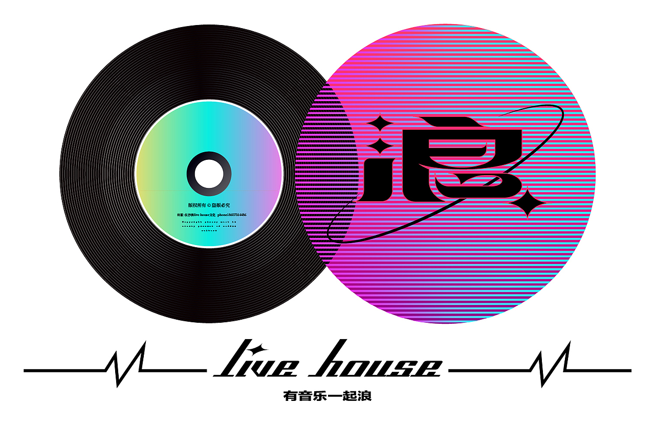 浪live house品牌构建