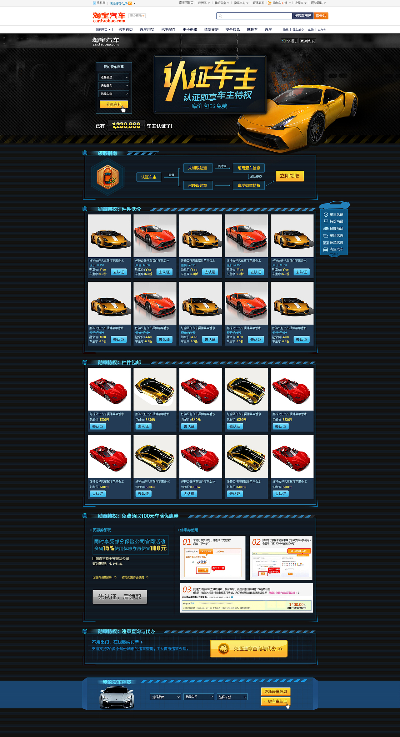 淘宝页面（图ZOTE2NTI3Mg==） - 运营设计 - 站酷设计师sunny920原创素材 - 站酷ZCOOL