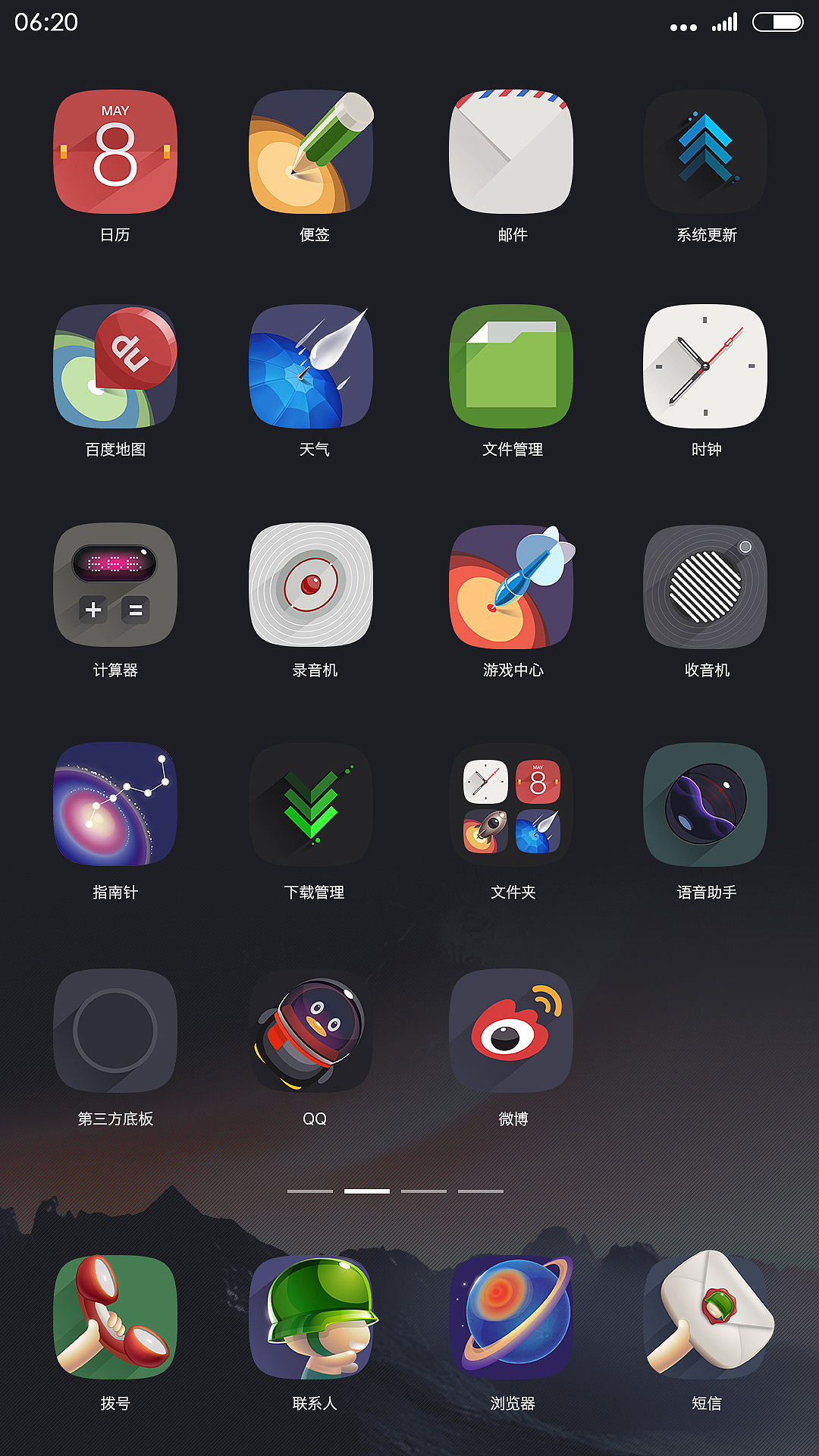 小米手机主题练习