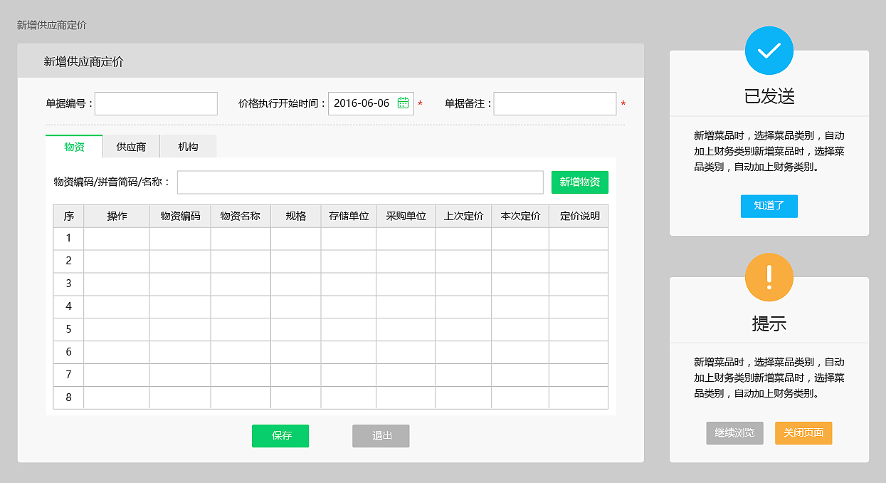 云膳后台系统（图ZODEyNjkyNzI=） - 门户网站 - 站酷设计师不语不悲原创素材 - 站酷ZCOOL