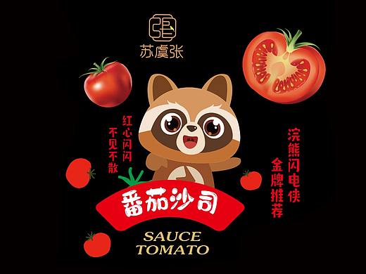 苏虞张×晨邦创意 IP及系列产品标签设计（已商用）
