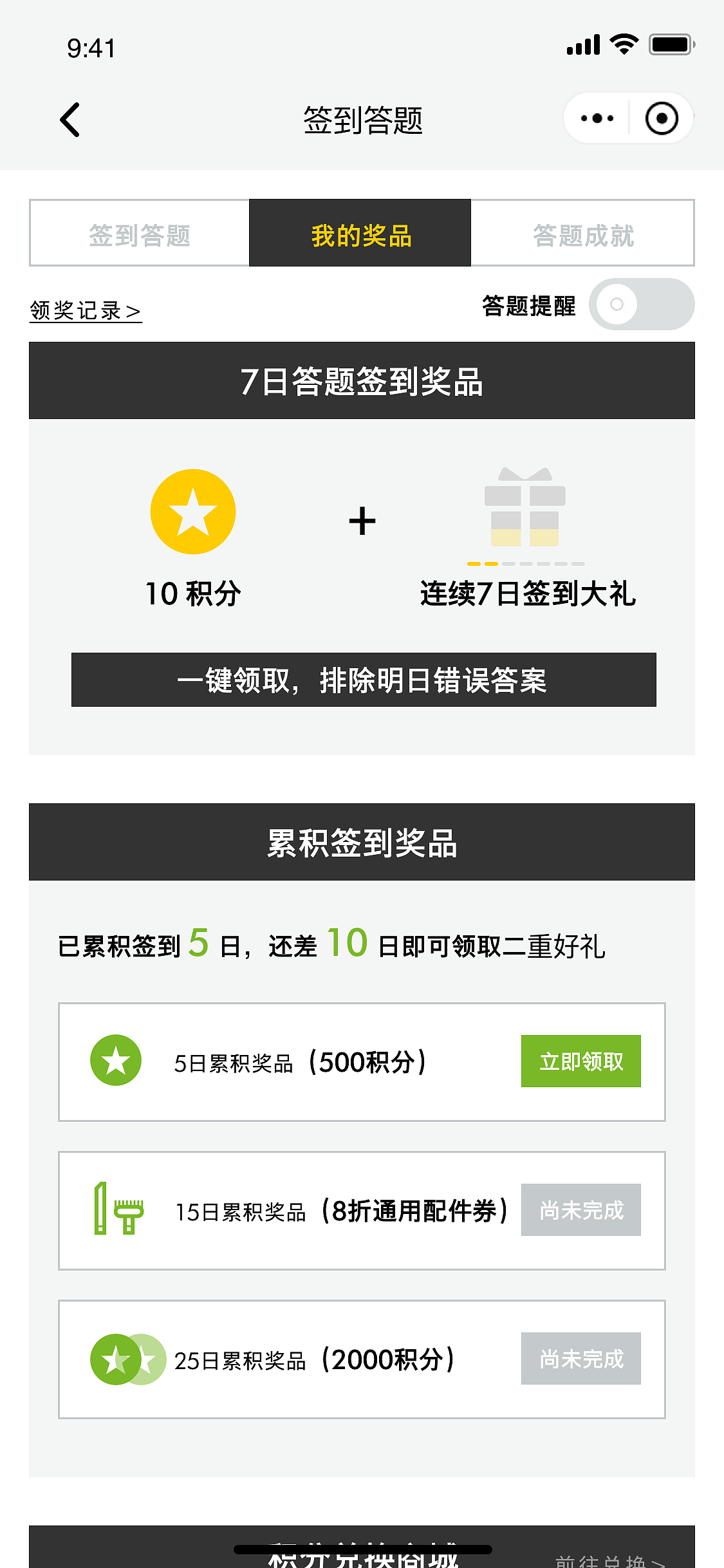 戴森官方商城小程序