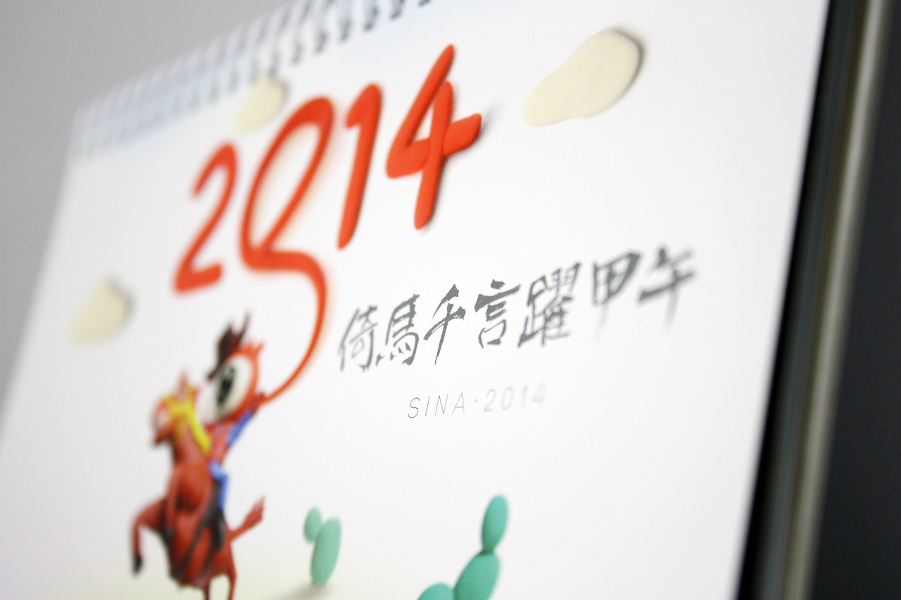 新浪2014台历设计（图ZMTMyMjgxMjg=） - 其他平面 - 站酷设计师Ben_J原创素材 - 站酷ZCOOL