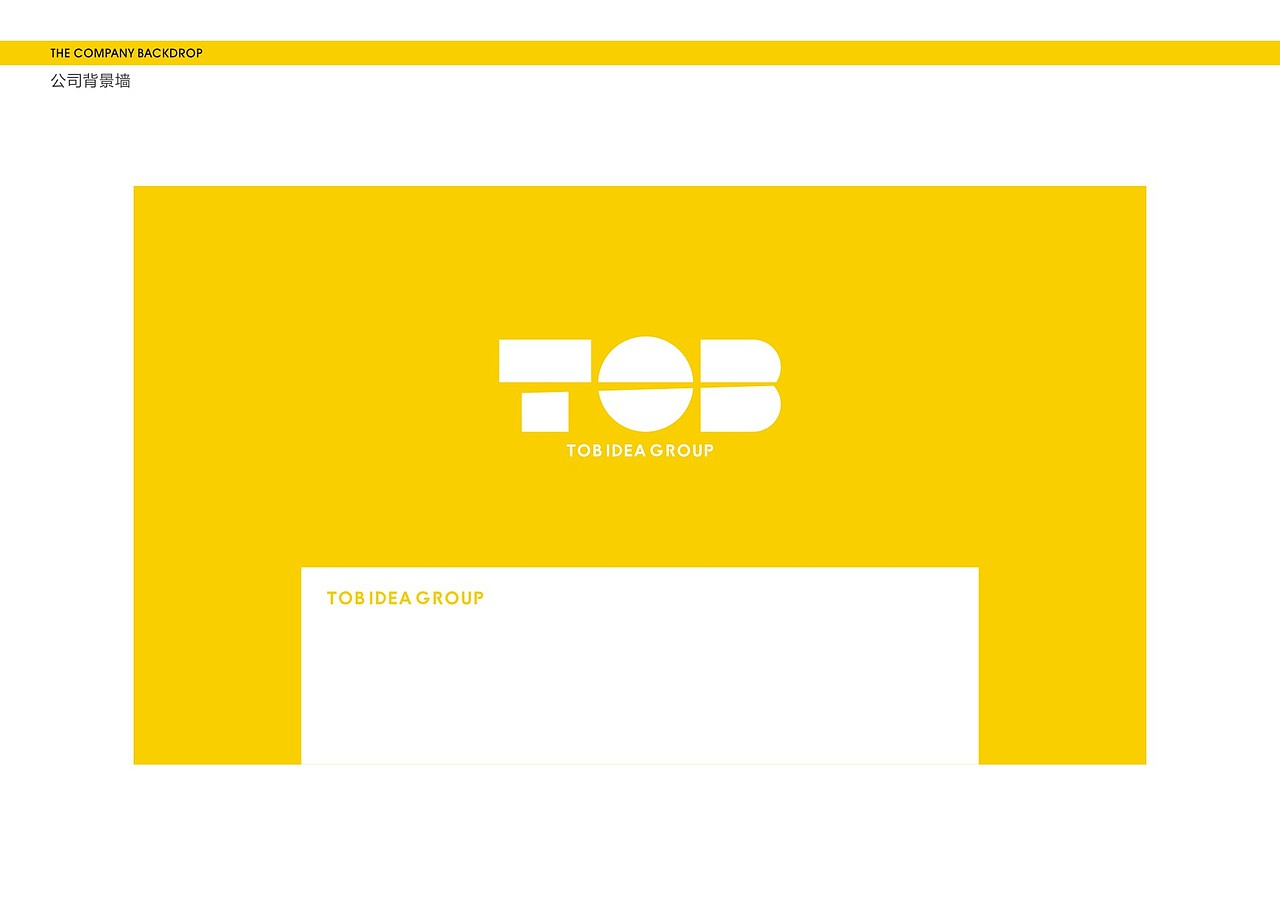 TOB导视系统设计方案