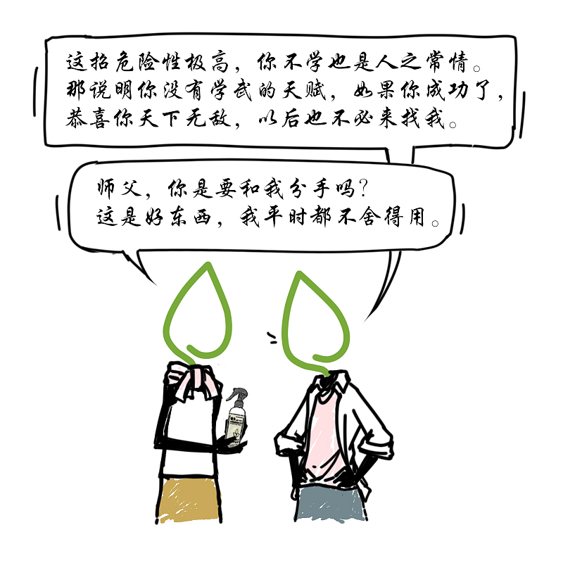 简易漫画-无敌风火轮（图ZOTkyMTI1OTI=） - 商业插画 - 站酷设计师婕洛原创素材 - 站酷ZCOOL