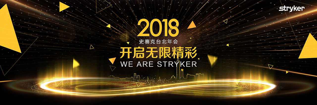 年会kv 莫比乌斯环