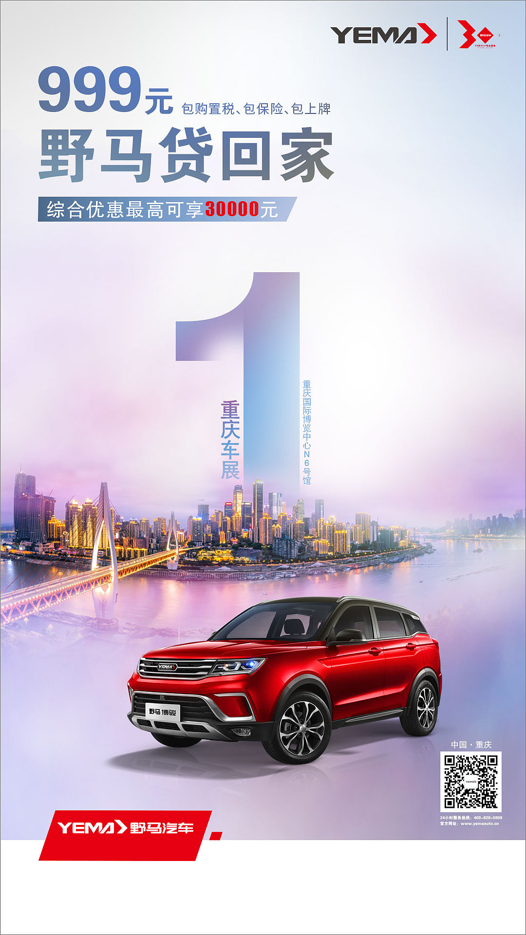 车展倒计时海报（图ZMTYwMDM3OTY4） - 海报 - 站酷设计师yanxuna原创素材 - 站酷ZCOOL