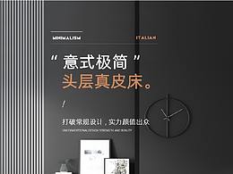 家具详情页