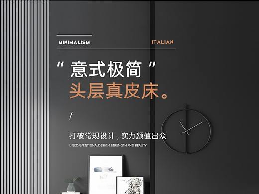家具详情页