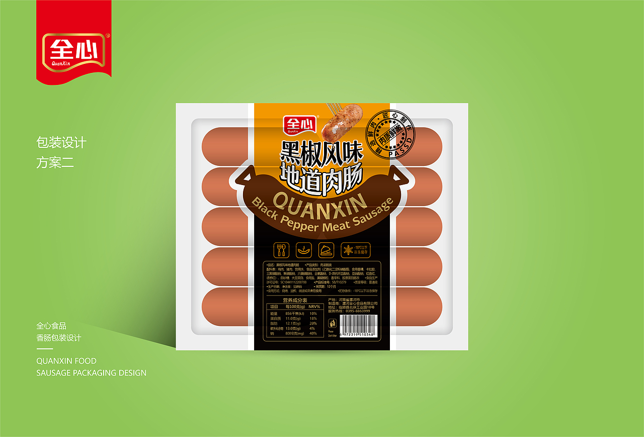 一组香肠包装设计（图ZMjY4OTk0NTAw） - 包装 - 站酷设计师晒太阳的三毛原创素材 - 站酷ZCOOL