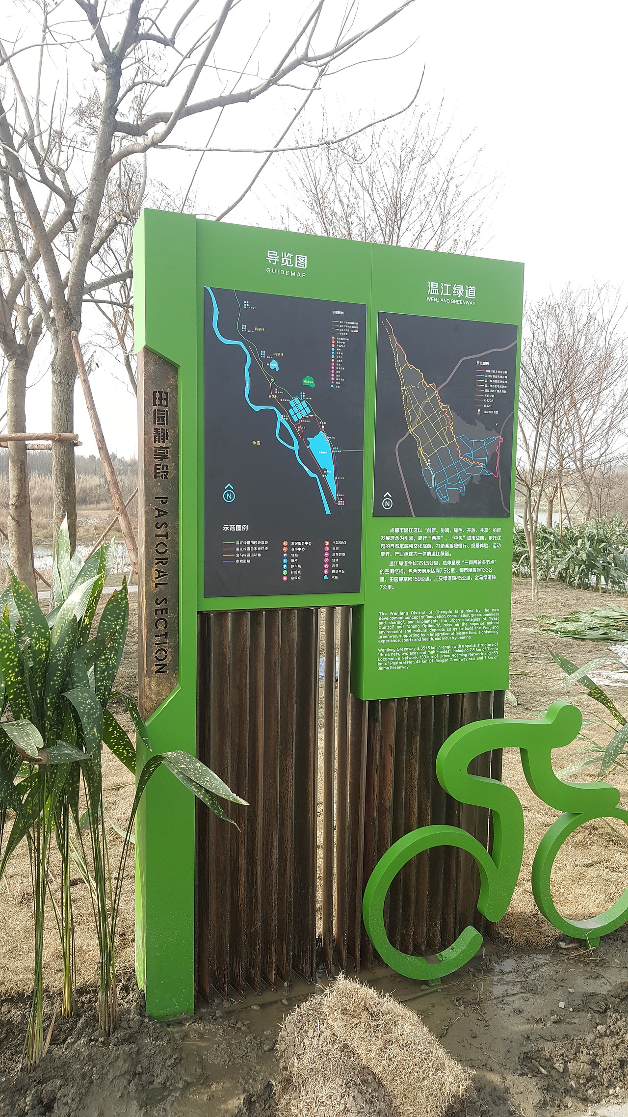 绿道导视设计