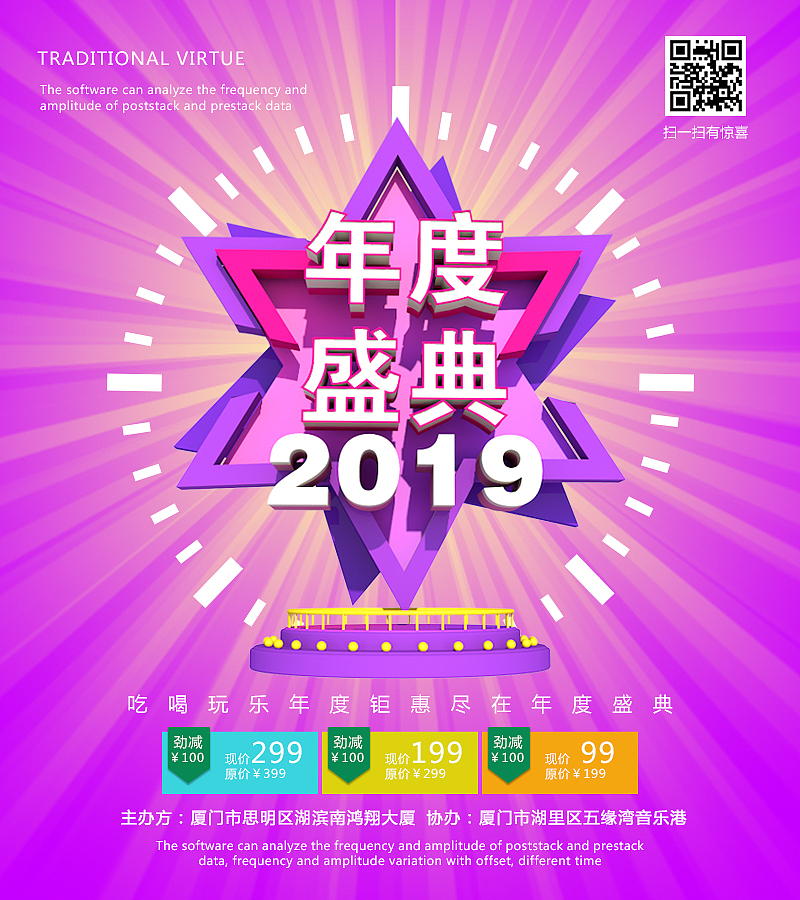 c4d海报（图ZMTQ5NDUxNzg4） - 海报 - 站酷设计师孤独De小怪兽原创素材 - 站酷ZCOOL