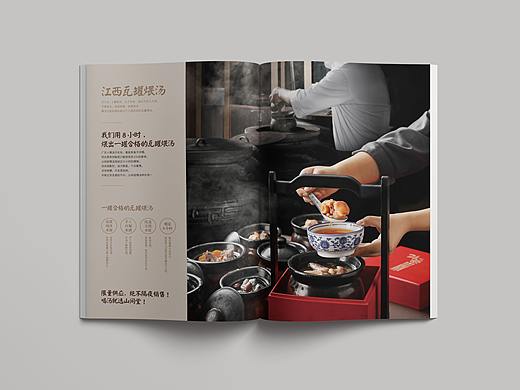菜单设计方案