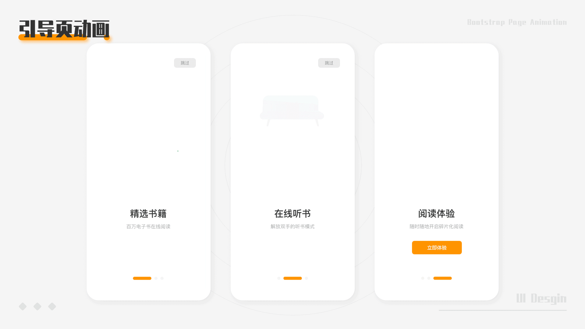 浣熊阅读（用21天阅完一生）