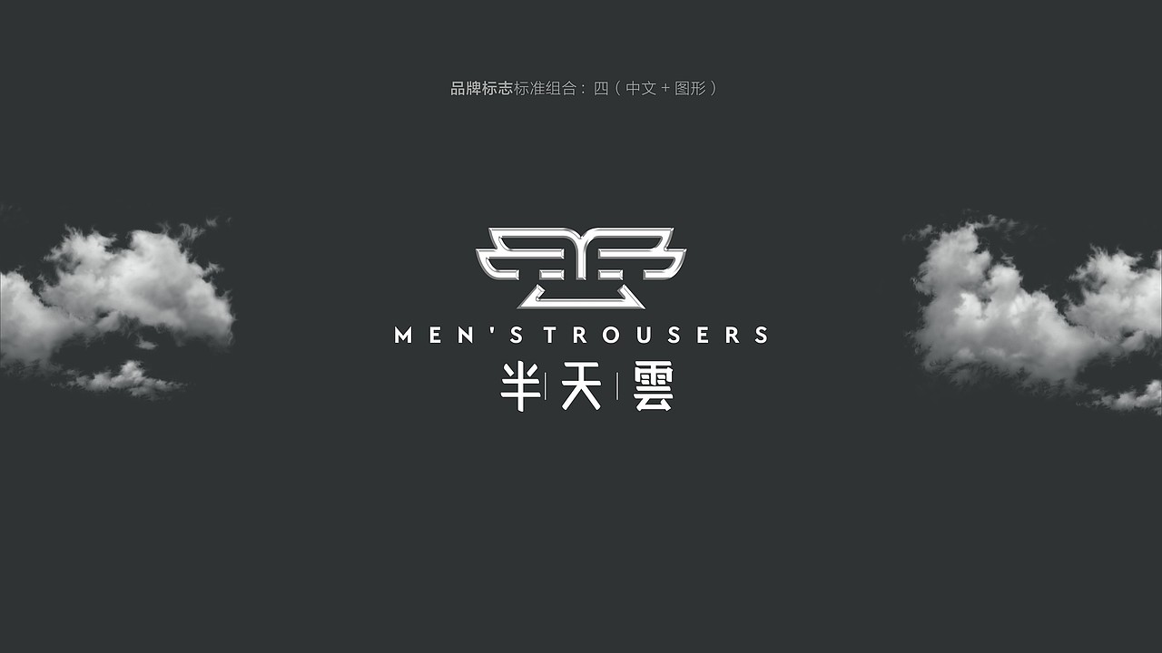半天云服装品牌LOGO