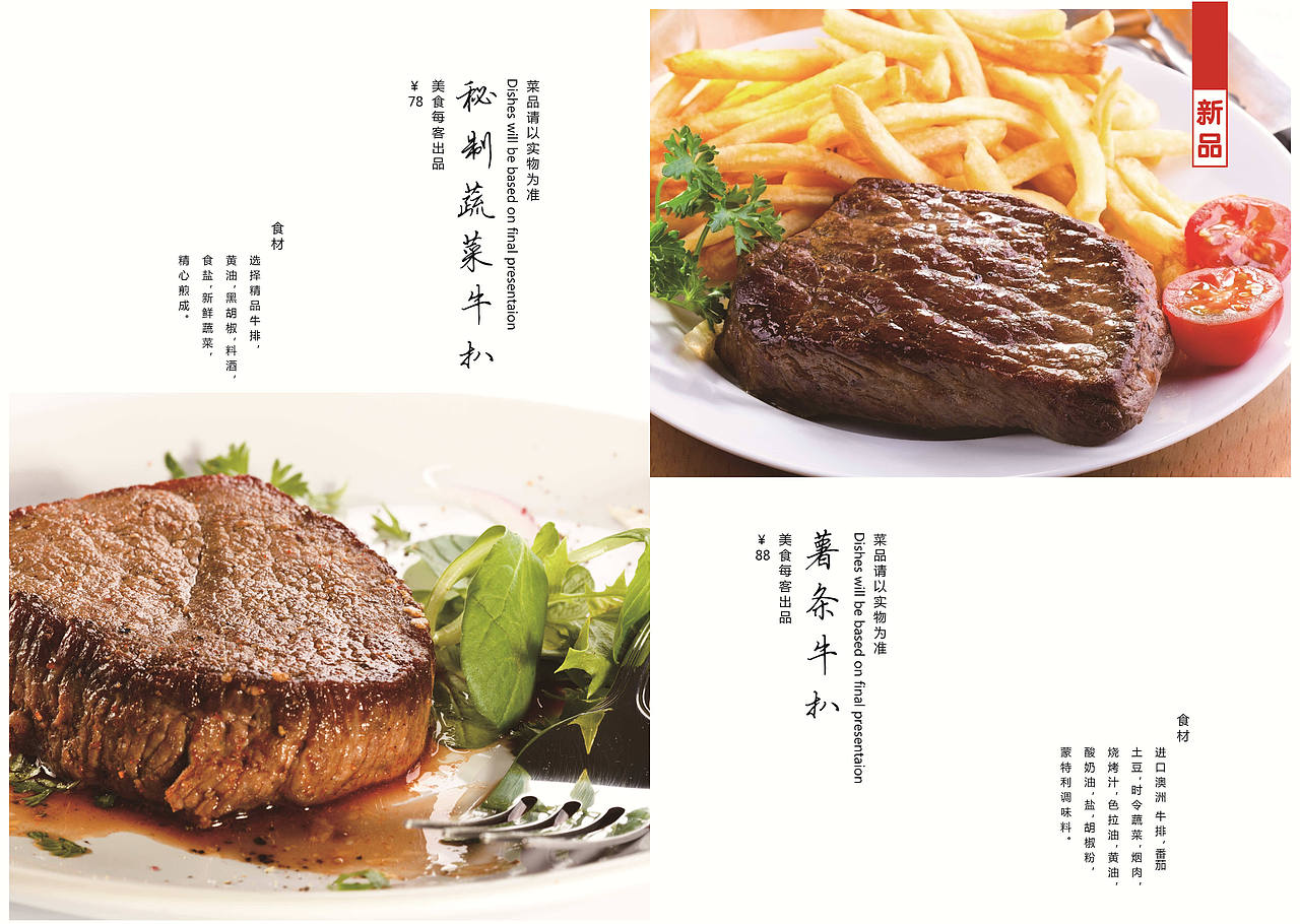 菜谱设计（图ZMTc4NDM3NDA=） - 书籍/画册 - 站酷设计师大水怪_Wy原创素材 - 站酷ZCOOL