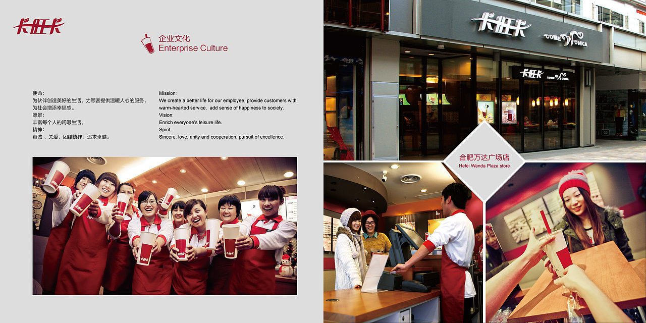 【餐饮饮品】卡旺卡——高口碑的茶饮品牌新品画册设计(图ZMTMyMTkzMTY0) - 书籍/画册 - 站酷设计师BigO大可设计原创素材 - 站酷ZCOOL