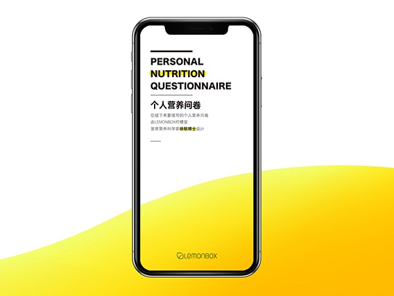 Lemonbox - 小程序界面设计