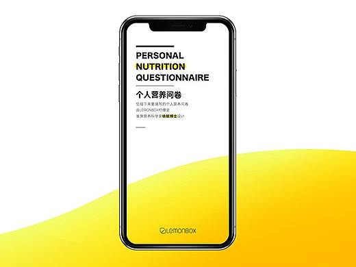 Lemonbox - 小程序界面设计