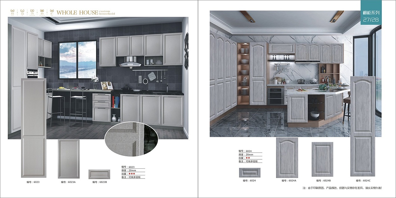 新款吸塑橱柜图册模压橱柜衣柜画册