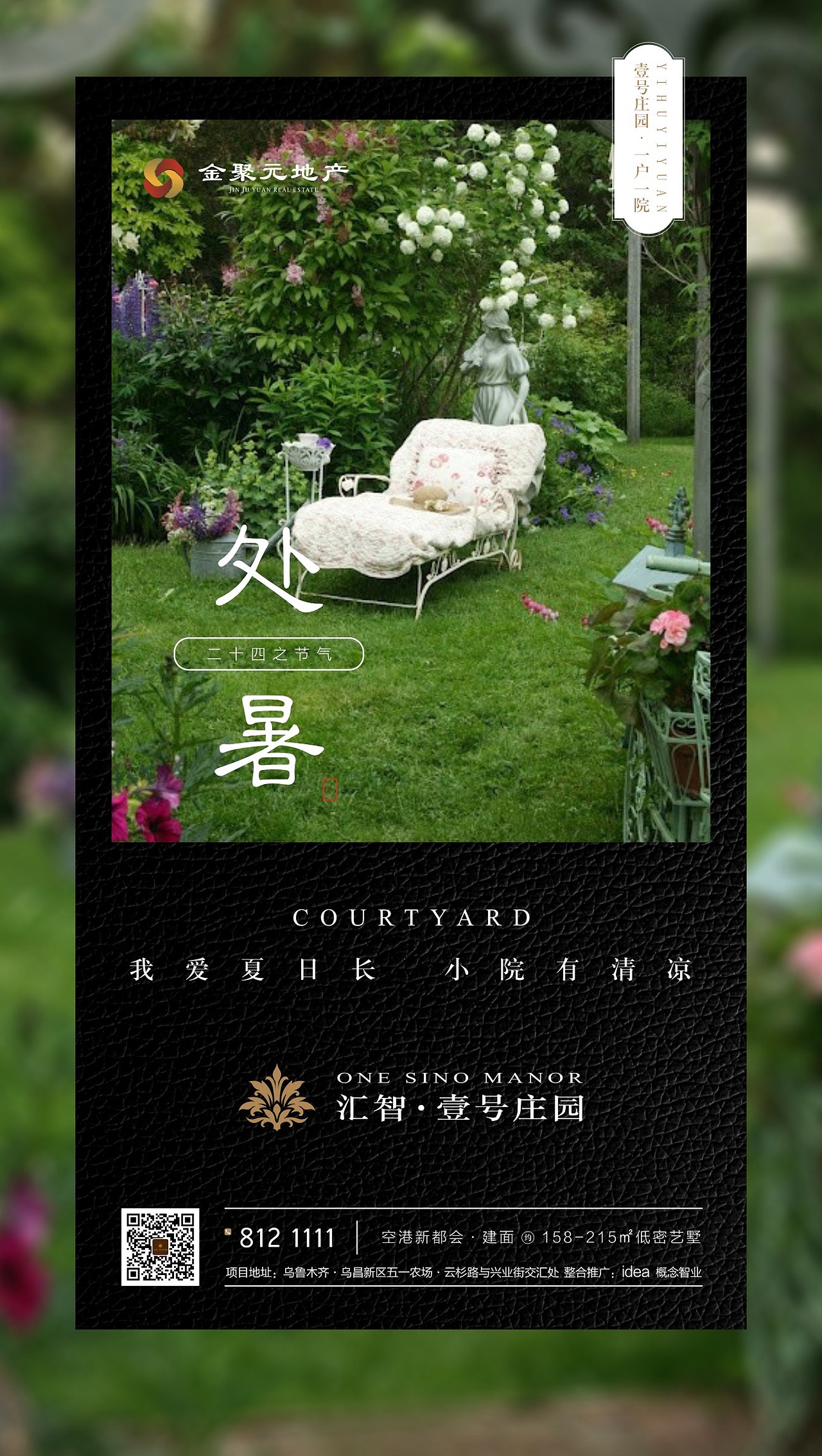 节气海报（图ZMTc4MTg2ODQw） - 海报 - 站酷设计师会飞的貓原创素材 - 站酷ZCOOL