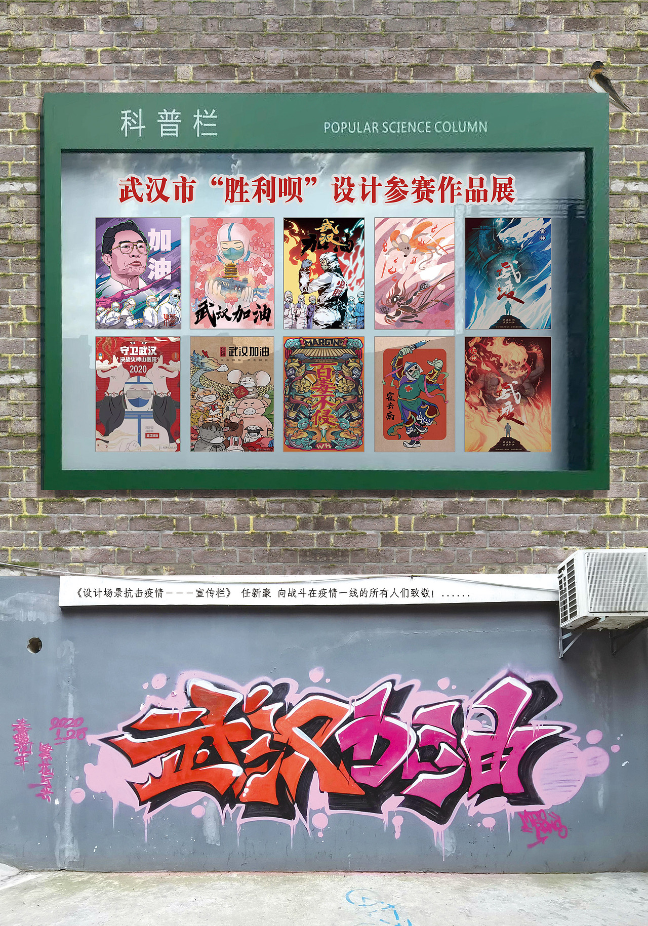 疫情场景 逆行者 标配 橱窗（图ZMTk4ODE1MjY4） - 海报 - 站酷设计师玉螭原创素材 - 站酷ZCOOL