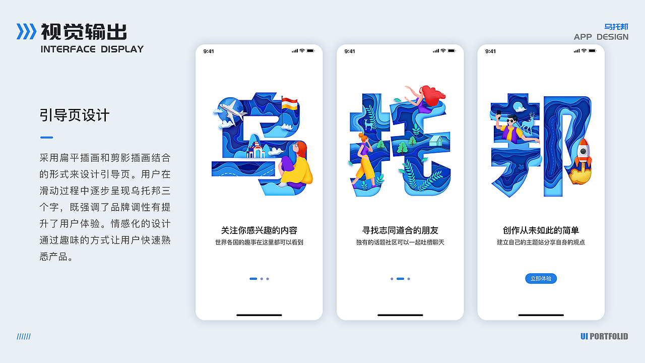 2020UI作品集（图ZMjEyNTAxODE2） - APP界面 - 站酷设计师Aiyou_哎呦原创素材 - 站酷ZCOOL