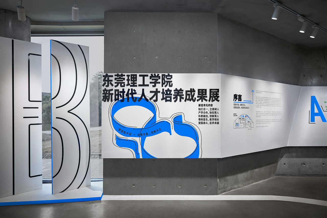 东莞理工学院|新时代人才培养成果展