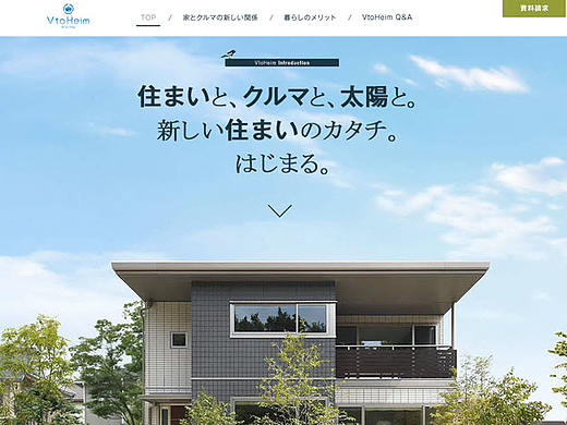 一番·一站｜Vol.88 这间房屋，纯天然 Vtoheim官网