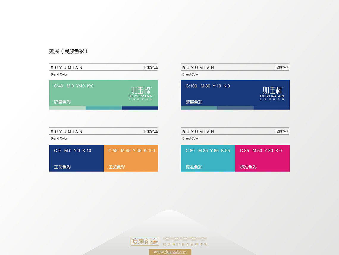 如玉棉(同友纺织)设计--西安D&A渡岸创意设计