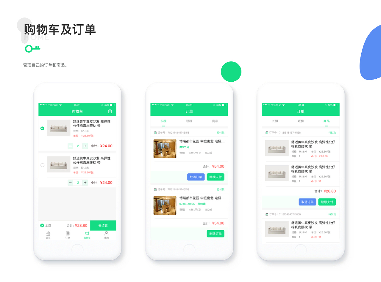 租房APP（短租、长租）（图ZMTg5MjQzMDg4） - APP界面 - 站酷设计师Lance李新原创素材 - 站酷ZCOOL