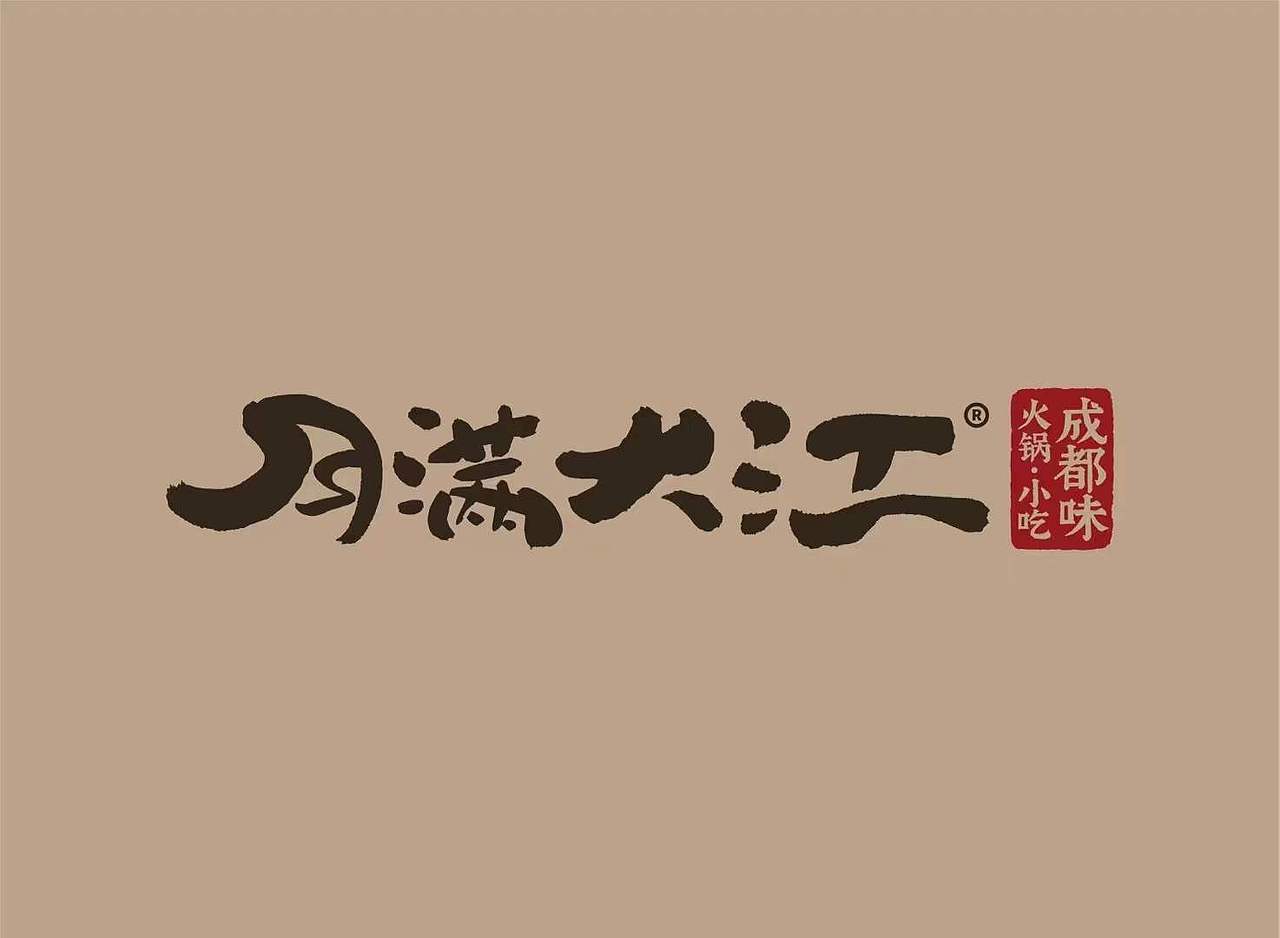 月满大江 - IP设定（图ZMjg0MTMxODgw） - 商业插画 - 站酷设计师Kuro小黑原创素材 - 站酷ZCOOL