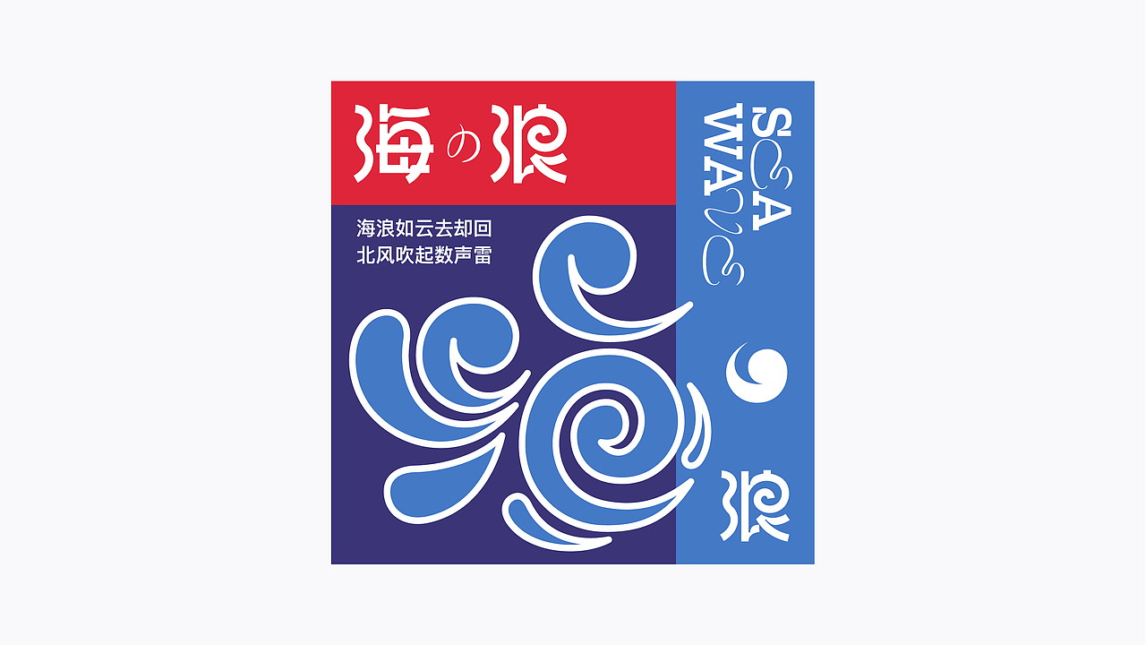 字体设计·二〇二二·贰（图ZMjk2MjI4MDky） - 字体/字形 - 站酷设计师橘子的梦1原创素材 - 站酷ZCOOL