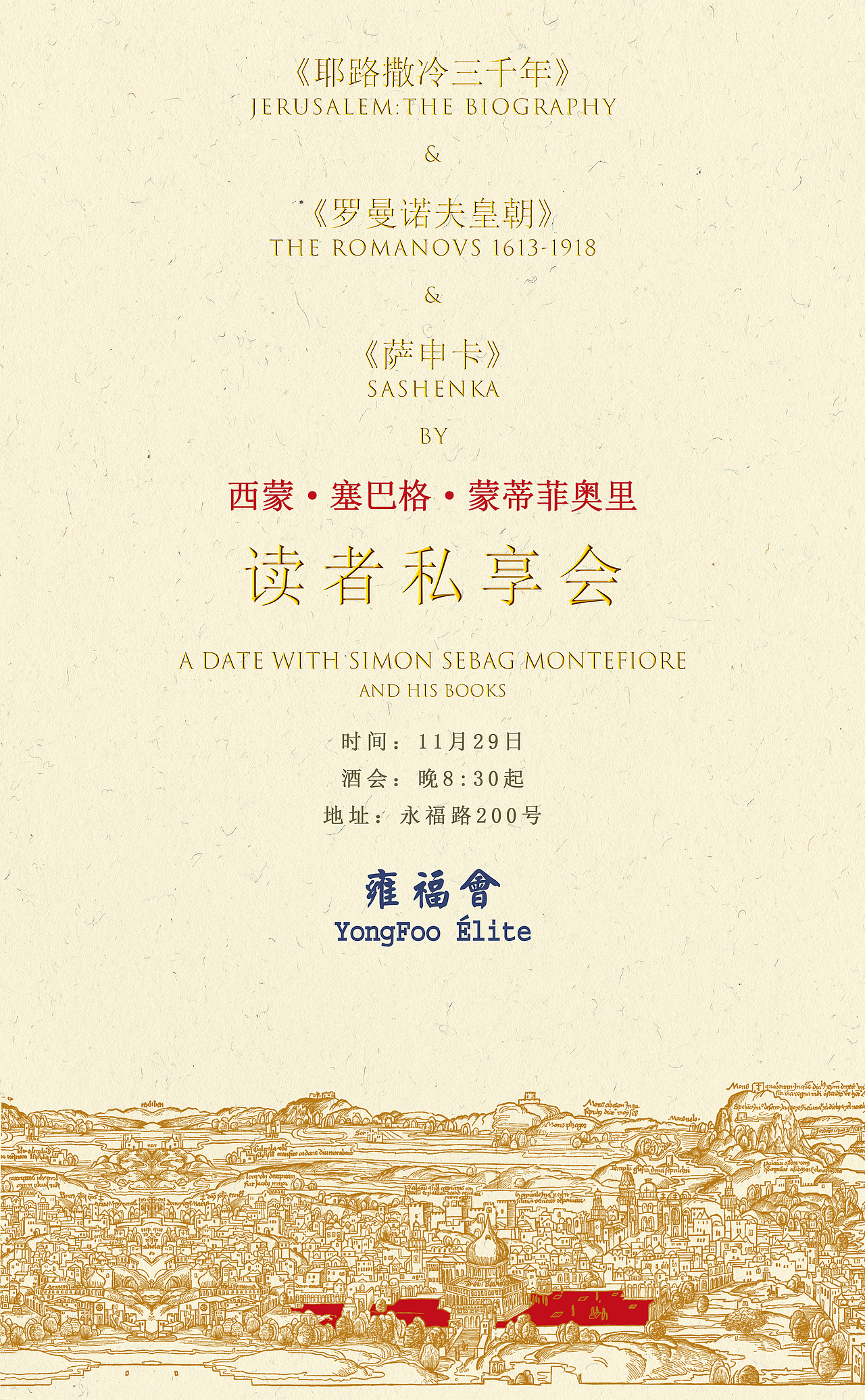 A Date with Simon Sebag Montefiore (and His Books