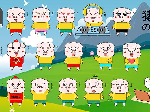 猪猪表情包设计