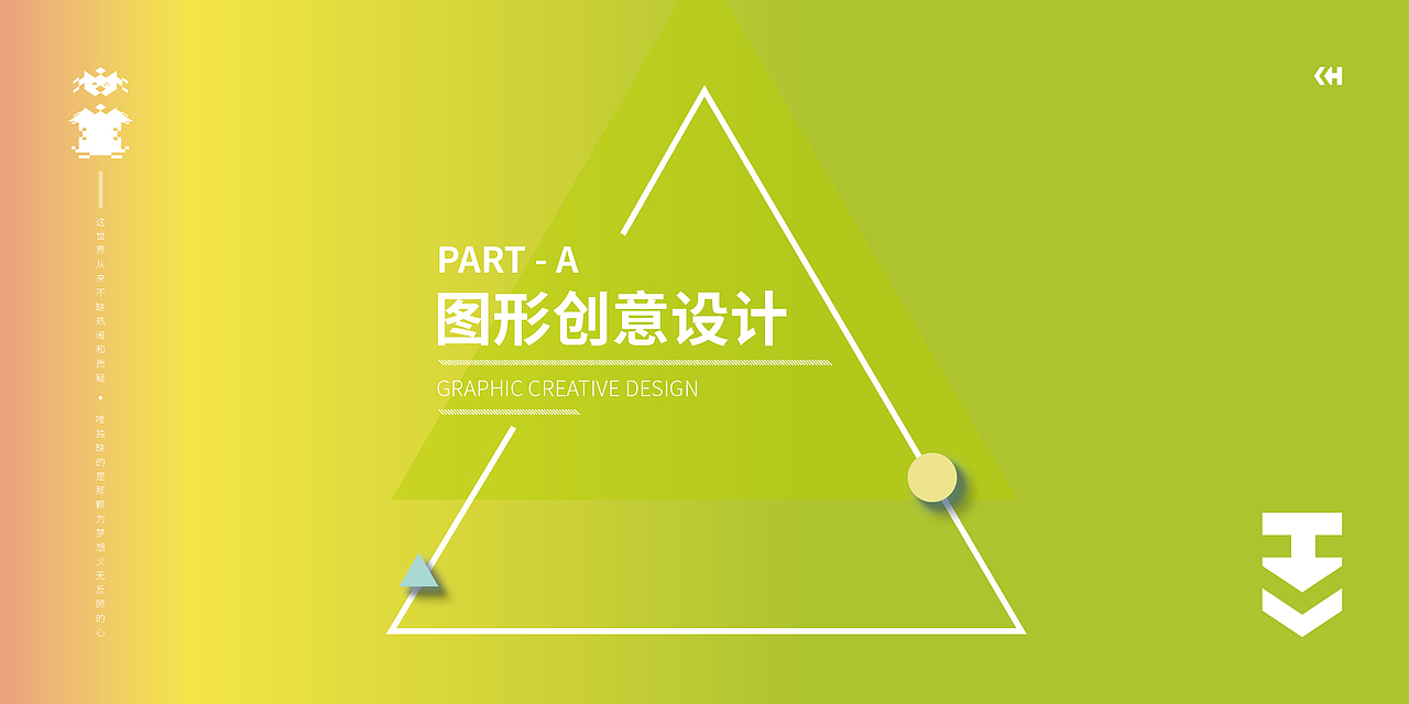 平面设计-作品集