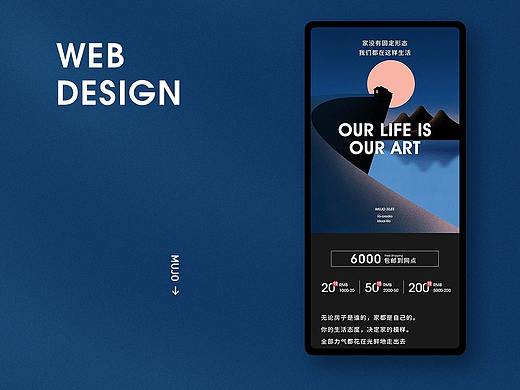 文艺气息移动端网页