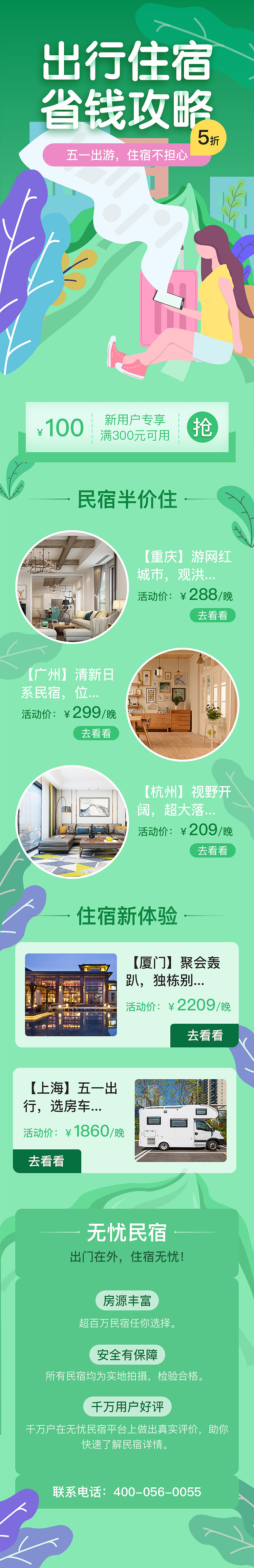 专题页（图ZMjA5OTI5NDg4） - APP界面 - 站酷设计师Z13432404原创素材 - 站酷ZCOOL