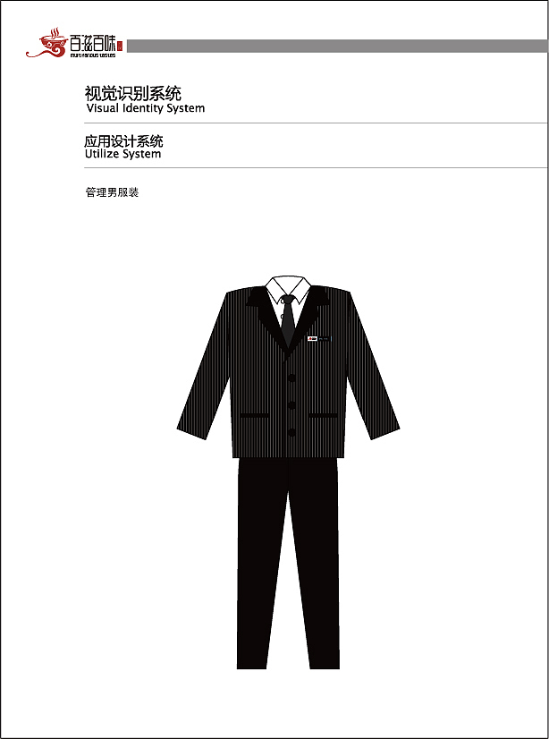 2012年餐饮VI设计（图ZMTQ3ODE1ODcy） - 品牌 - 站酷设计师美食中西餐原创素材 - 站酷ZCOOL