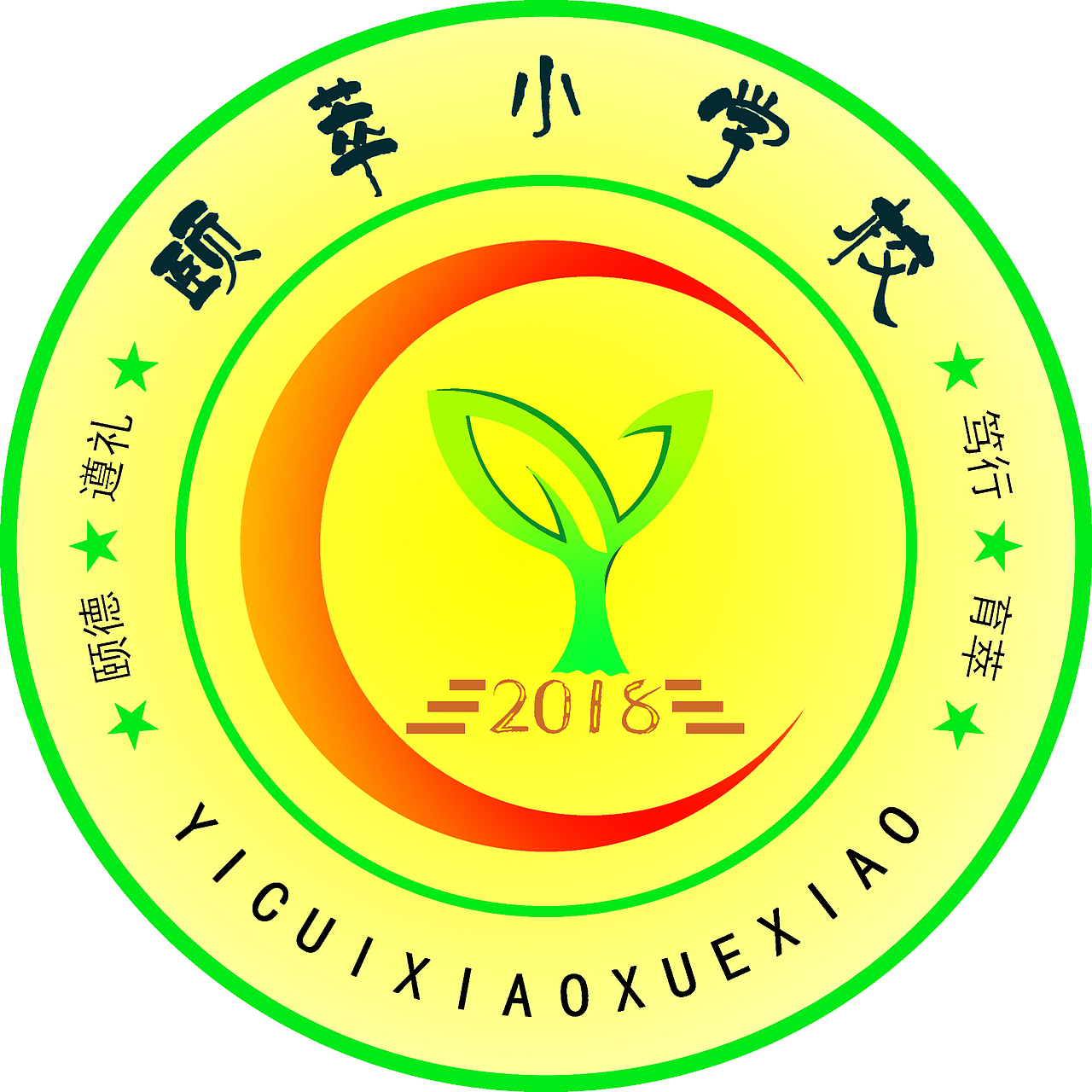 颐翠小学校校徽设计|平面|logo|z34393739_原创作品-站酷(zcool)