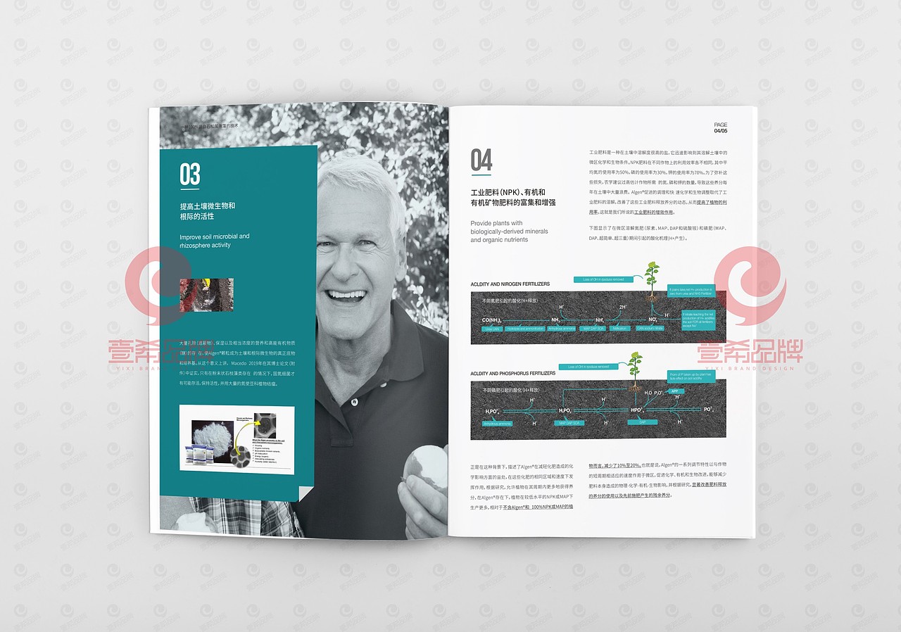 一希品牌设计--农业海藻科技公司画册宣传册设计（图ZMjA3ODExMTcy） - 书籍/画册 - 站酷设计师一希品牌设计原创素材 - 站酷ZCOOL