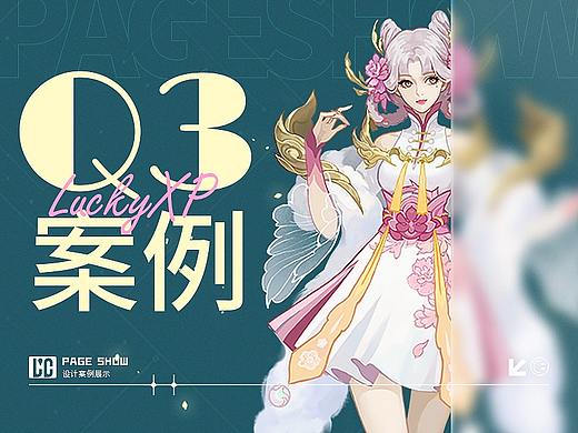 【2021·第三季度】案例展示
