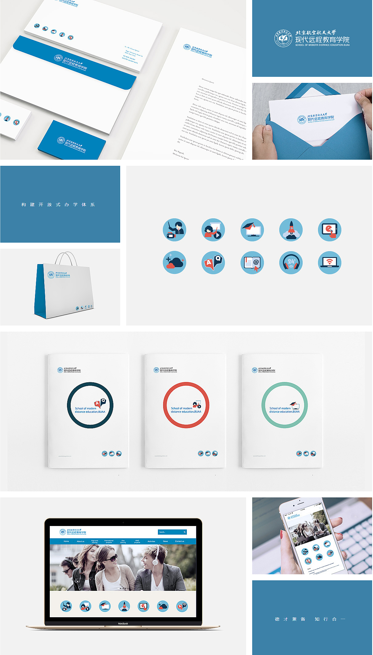 北航现代远程教育学院品牌形象（图ZNjk4ODU3ODA=） - 品牌 - 站酷设计师小伽米原创素材 - 站酷ZCOOL