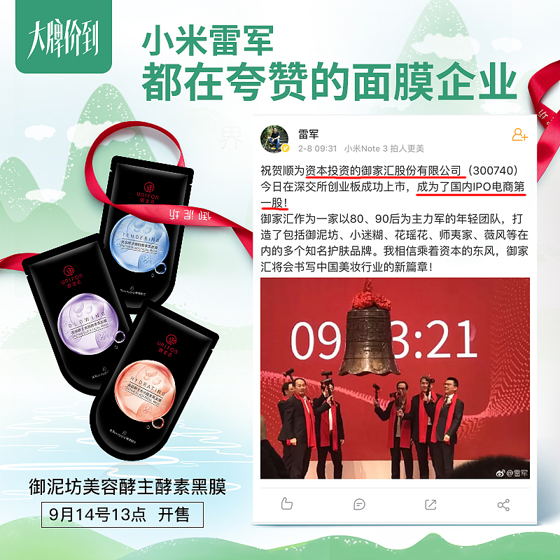 云集酵素“慢享生活”